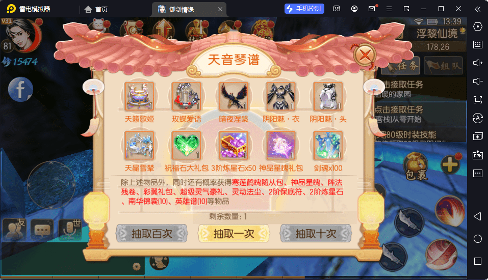 【御剑情缘】御剑情缘步韵版VM一键端+Linux学习手工端+语音视频教程+GM物品后台+西西亲测 手游源码 第6张-西西源码屋