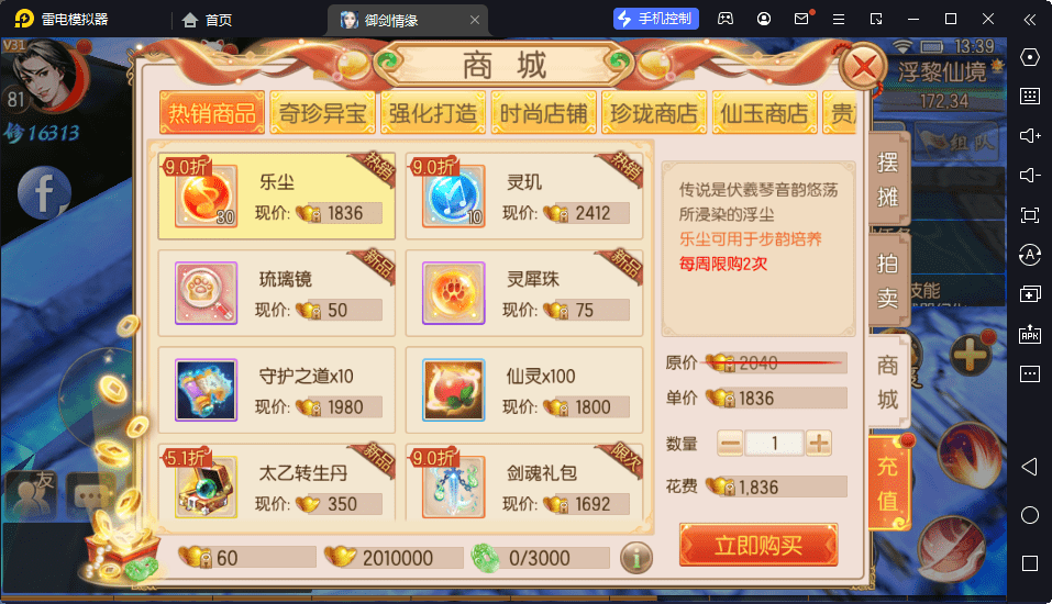 【御剑情缘】御剑情缘步韵版VM一键端+Linux学习手工端+语音视频教程+GM物品后台+西西亲测 手游源码 第7张-西西源码屋