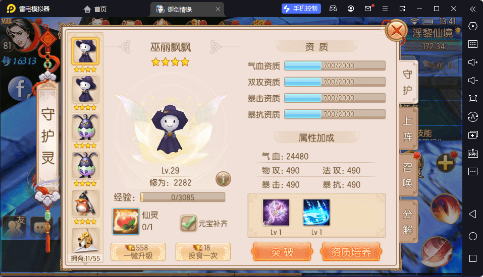 【御剑情缘】御剑情缘步韵版VM一键端+Linux学习手工端+语音视频教程+GM物品后台+西西亲测 手游源码 第3张-西西源码屋