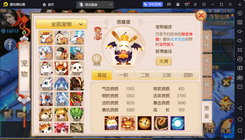 【御剑情缘】御剑情缘步韵版VM一键端+Linux学习手工端+语音视频教程+GM物品后台+西西亲测 手游源码 第9张-西西源码屋