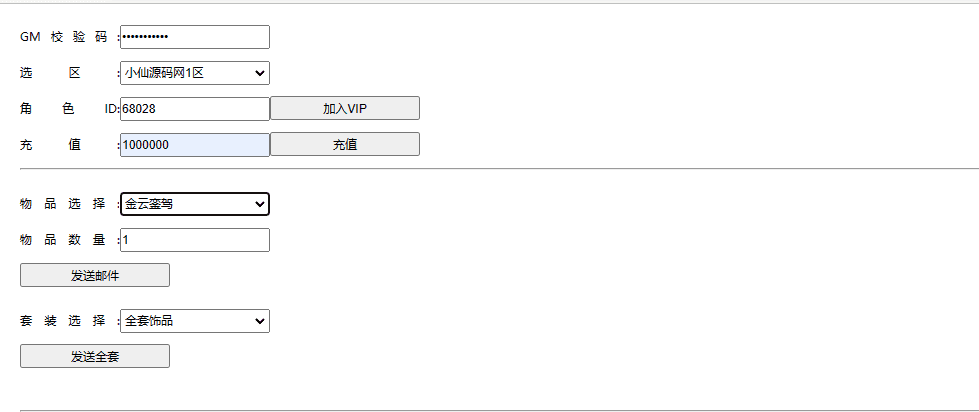 【御剑情缘】御剑情缘步韵版VM一键端+Linux学习手工端+语音视频教程+GM物品后台+西西亲测 手游源码 第15张-西西源码屋