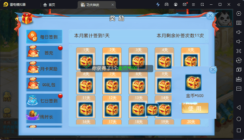 【MT3换皮梦幻】功夫神武版本VM一键端+代理后台+Linux学习手工端+语音架设视频+GM授权物品后台+西西亲测 手游源码 第4张-西西源码屋