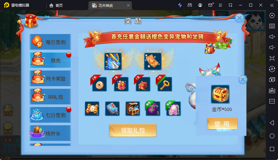 【MT3换皮梦幻】功夫神武版本VM一键端+代理后台+Linux学习手工端+语音架设视频+GM授权物品后台+西西亲测 手游源码 第5张-西西源码屋