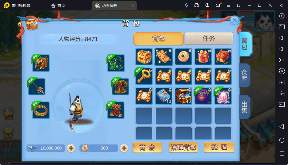 【MT3换皮梦幻】功夫神武版本VM一键端+代理后台+Linux学习手工端+语音架设视频+GM授权物品后台+西西亲测 手游源码 第6张-西西源码屋
