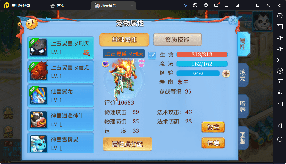 【MT3换皮梦幻】功夫神武版本VM一键端+代理后台+Linux学习手工端+语音架设视频+GM授权物品后台+西西亲测 手游源码 第7张-西西源码屋