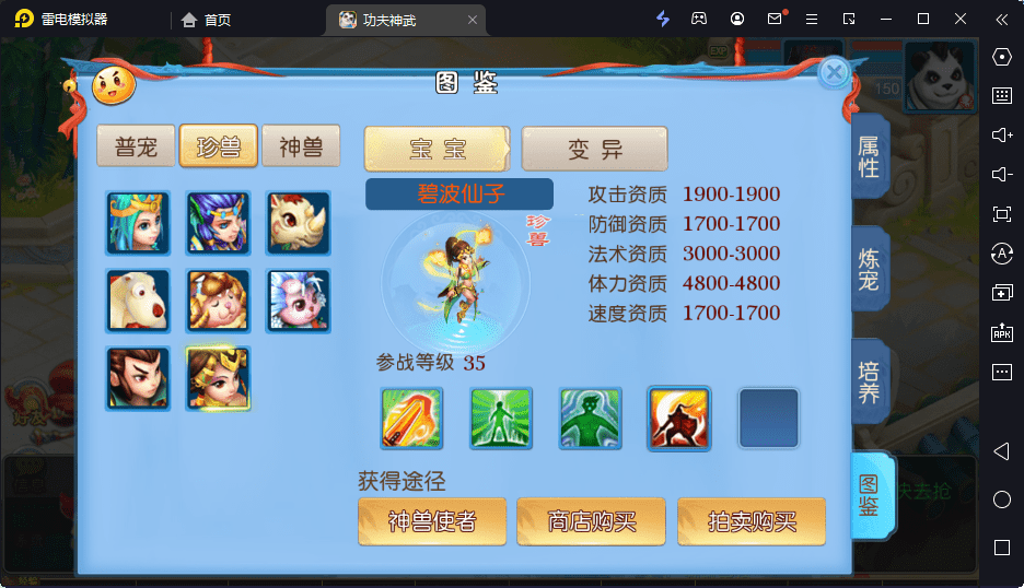 【MT3换皮梦幻】功夫神武版本VM一键端+代理后台+Linux学习手工端+语音架设视频+GM授权物品后台+西西亲测 手游源码 第10张-西西源码屋