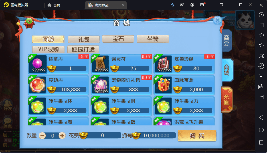 【MT3换皮梦幻】功夫神武版本VM一键端+代理后台+Linux学习手工端+语音架设视频+GM授权物品后台+西西亲测 手游源码 第12张-西西源码屋