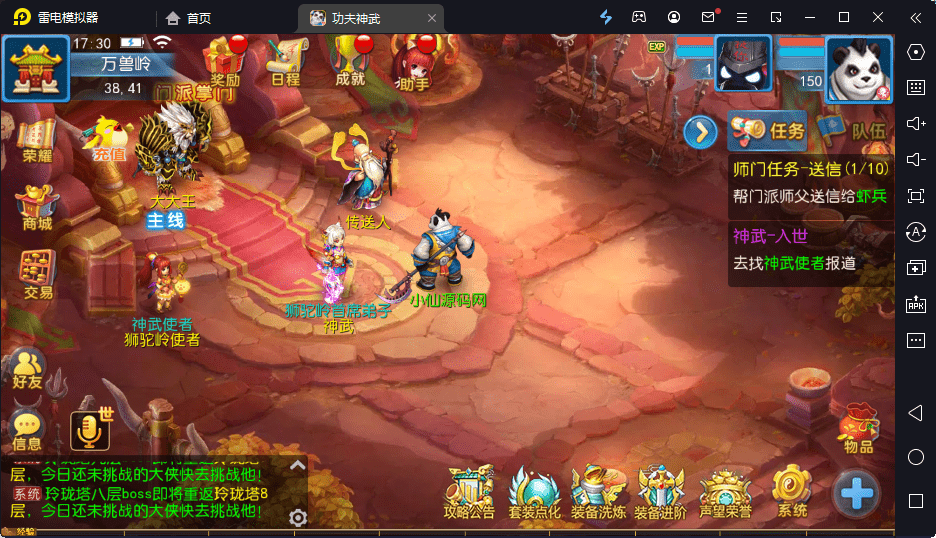 【MT3换皮梦幻】功夫神武版本VM一键端+代理后台+Linux学习手工端+语音架设视频+GM授权物品后台+西西亲测 手游源码 第13张-西西源码屋