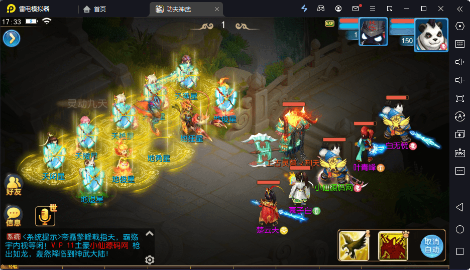 【MT3换皮梦幻】功夫神武版本VM一键端+代理后台+Linux学习手工端+语音架设视频+GM授权物品后台+西西亲测 手游源码 第9张-西西源码屋