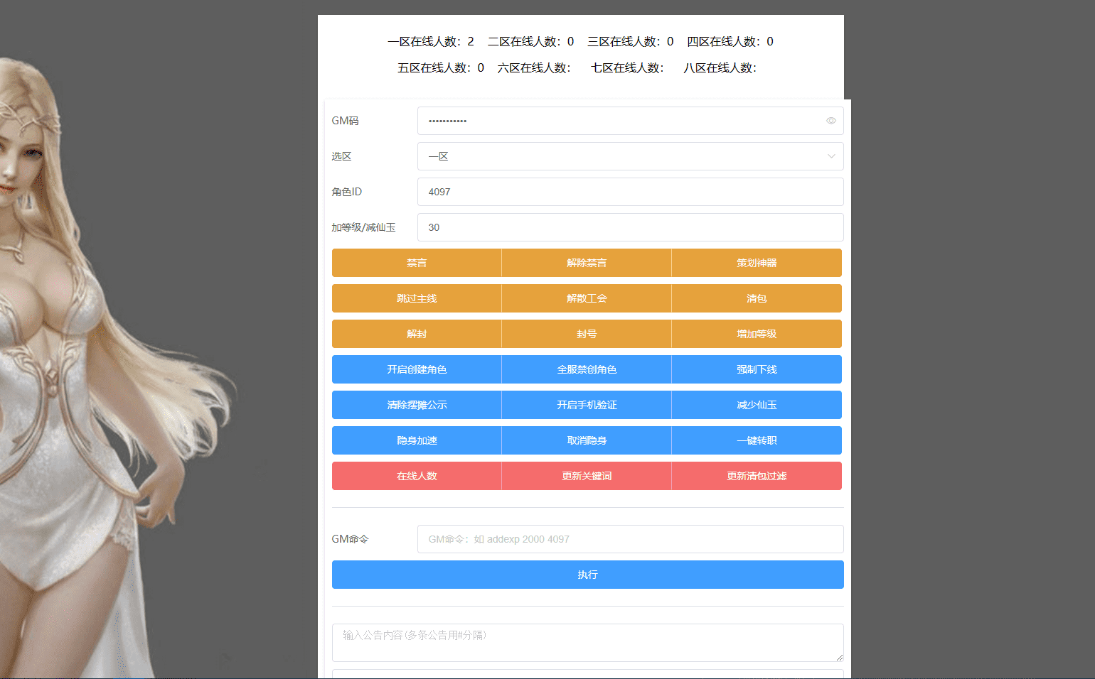 【MT3换皮梦幻】功夫神武版本VM一键端+代理后台+Linux学习手工端+语音架设视频+GM授权物品后台+西西亲测 手游源码 第14张-西西源码屋
