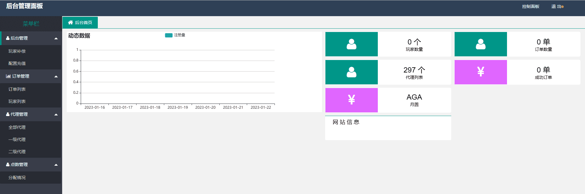 【MT3换皮梦幻】功夫神武版本VM一键端+代理后台+Linux学习手工端+语音架设视频+GM授权物品后台+西西亲测 手游源码 第15张-西西源码屋