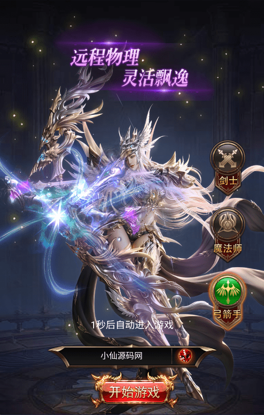 【奇迹H5之神谕大陆内购魔改版】三网页游神谕内购魔改版本+VM一键端+Linux学习手工端+语音视频教程+GM授权物品充值后台+西西亲测 精品页游 第4张-西西源码屋