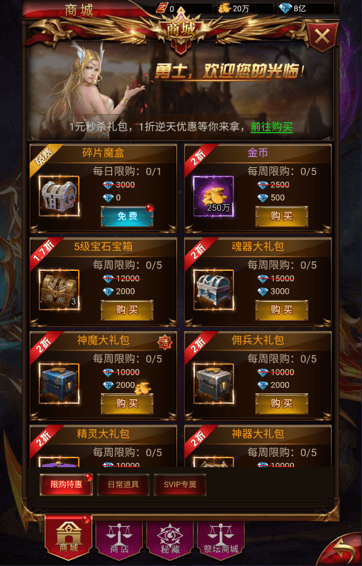 【奇迹H5之神谕大陆内购魔改版】三网页游神谕内购魔改版本+VM一键端+Linux学习手工端+语音视频教程+GM授权物品充值后台+西西亲测 精品页游 第7张-西西源码屋