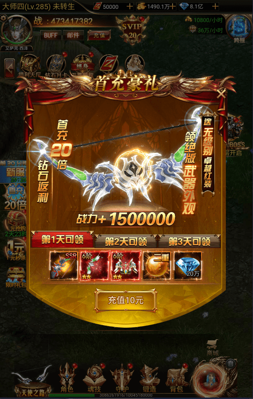 【奇迹H5之神谕大陆内购魔改版】三网页游神谕内购魔改版本+VM一键端+Linux学习手工端+语音视频教程+GM授权物品充值后台+西西亲测 精品页游 第5张-西西源码屋