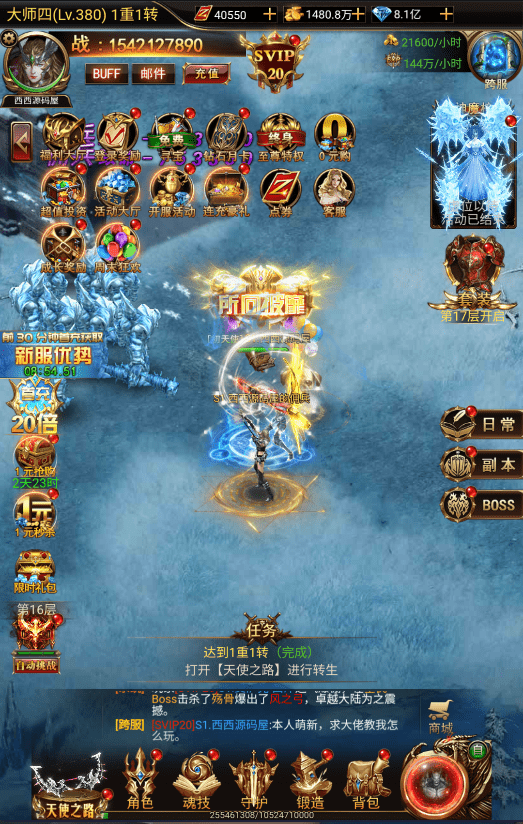 【奇迹H5之神谕大陆内购魔改版】三网页游神谕内购魔改版本+VM一键端+Linux学习手工端+语音视频教程+GM授权物品充值后台+西西亲测 精品页游 第17张-西西源码屋