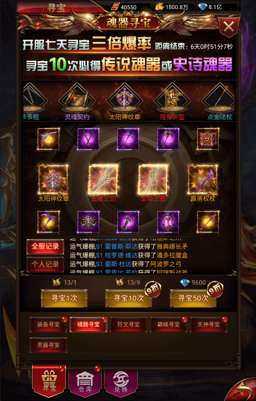 【奇迹H5之神谕大陆内购魔改版】三网页游神谕内购魔改版本+VM一键端+Linux学习手工端+语音视频教程+GM授权物品充值后台+西西亲测 精品页游 第9张-西西源码屋