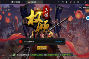 【权倾三国】权倾三国GM命令以及部分修改