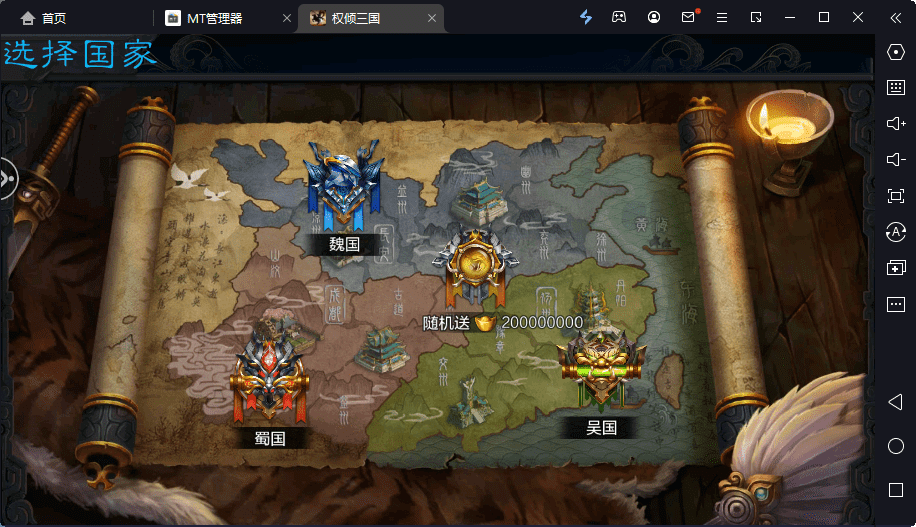【权倾三国】新权倾三国魔改版+语音视频教程+GM充值物品后台+角色转盘管理后台+西西亲测 手游源码 第2张-西西源码屋