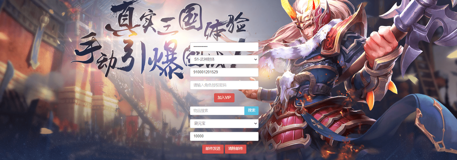 【权倾三国】新权倾三国魔改版+语音视频教程+GM充值物品后台+角色转盘管理后台+西西亲测 手游源码 第12张-西西源码屋