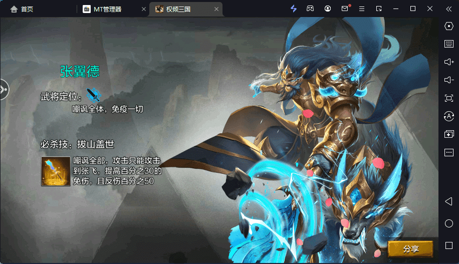 【权倾三国】新权倾三国魔改版+语音视频教程+GM充值物品后台+角色转盘管理后台+西西亲测 手游源码 第9张-西西源码屋