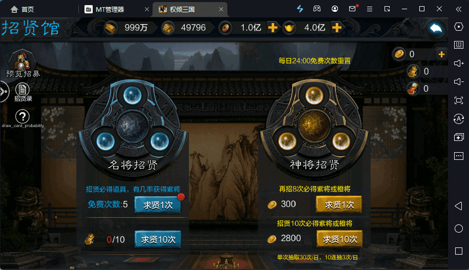 【权倾三国】新权倾三国魔改版+语音视频教程+GM充值物品后台+角色转盘管理后台+西西亲测 手游源码 第10张-西西源码屋