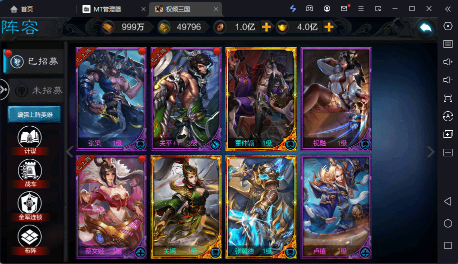 【权倾三国】新权倾三国魔改版+语音视频教程+GM充值物品后台+角色转盘管理后台+西西亲测 手游源码 第11张-西西源码屋