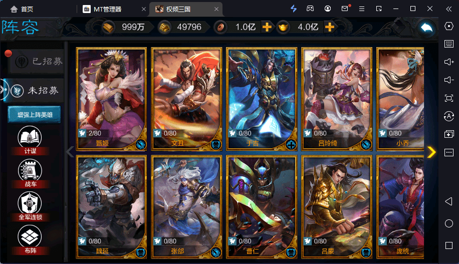 【权倾三国】新权倾三国魔改版+语音视频教程+GM充值物品后台+角色转盘管理后台+西西亲测 手游源码 第5张-西西源码屋