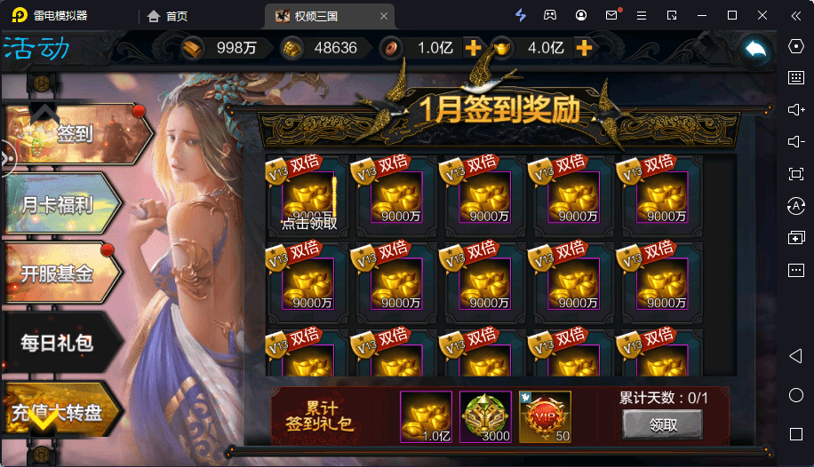 【权倾三国】新权倾三国魔改版+语音视频教程+GM充值物品后台+角色转盘管理后台+西西亲测 手游源码 第6张-西西源码屋