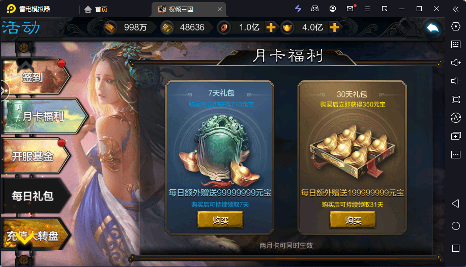 【权倾三国】新权倾三国魔改版+语音视频教程+GM充值物品后台+角色转盘管理后台+西西亲测 手游源码 第7张-西西源码屋