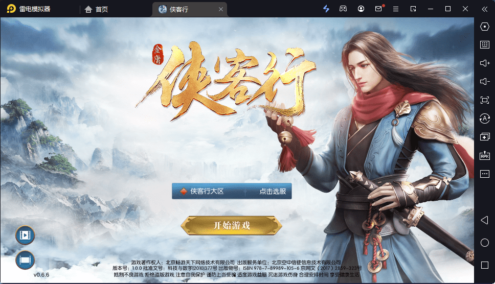 【侠客行】重新整理3D仙侠侠客行版本+VM一键端+Linux学习手工端+语音视频教程+CDK授权物品充值后台+安卓客户端+西西亲测 手游源码 第1张-西西源码屋