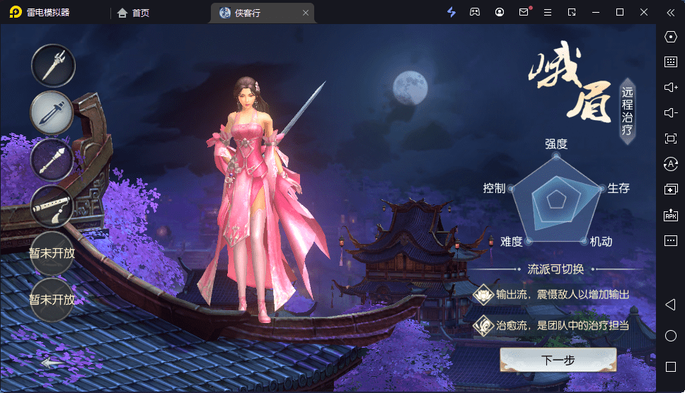 【侠客行】重新整理3D仙侠侠客行版本+VM一键端+Linux学习手工端+语音视频教程+CDK授权物品充值后台+安卓客户端+西西亲测 手游源码 第2张-西西源码屋