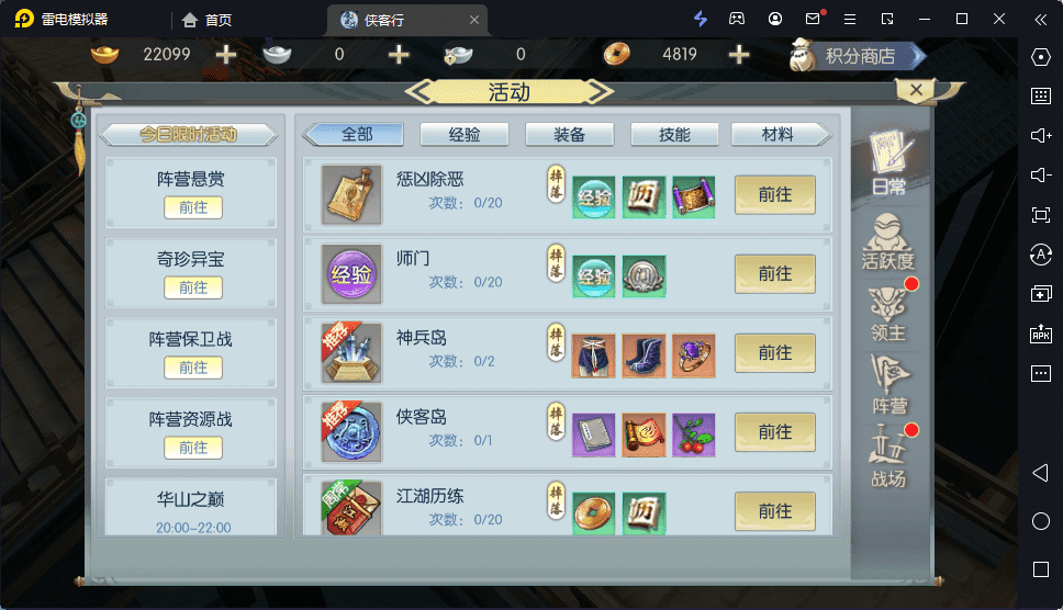 【侠客行】重新整理3D仙侠侠客行版本+VM一键端+Linux学习手工端+语音视频教程+CDK授权物品充值后台+安卓客户端+西西亲测 手游源码 第4张-西西源码屋