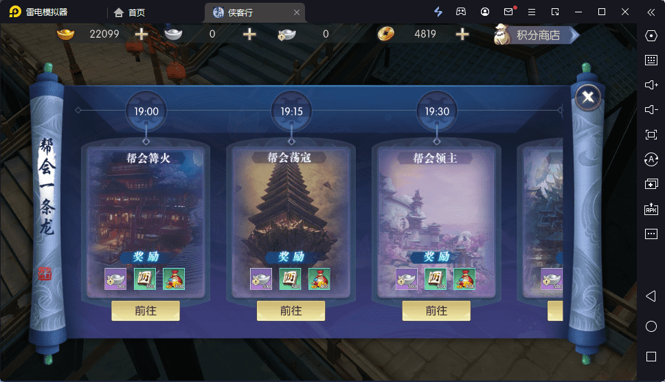 【侠客行】重新整理3D仙侠侠客行版本+VM一键端+Linux学习手工端+语音视频教程+CDK授权物品充值后台+安卓客户端+西西亲测 手游源码 第5张-西西源码屋