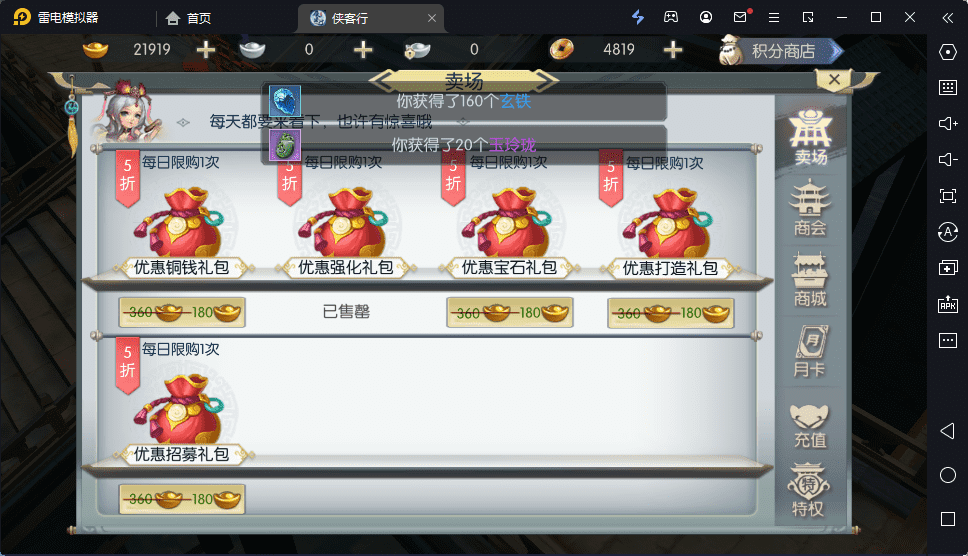 【侠客行】重新整理3D仙侠侠客行版本+VM一键端+Linux学习手工端+语音视频教程+CDK授权物品充值后台+安卓客户端+西西亲测 手游源码 第6张-西西源码屋