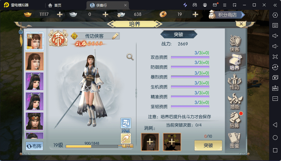 【侠客行】重新整理3D仙侠侠客行版本+VM一键端+Linux学习手工端+语音视频教程+CDK授权物品充值后台+安卓客户端+西西亲测 手游源码 第10张-西西源码屋