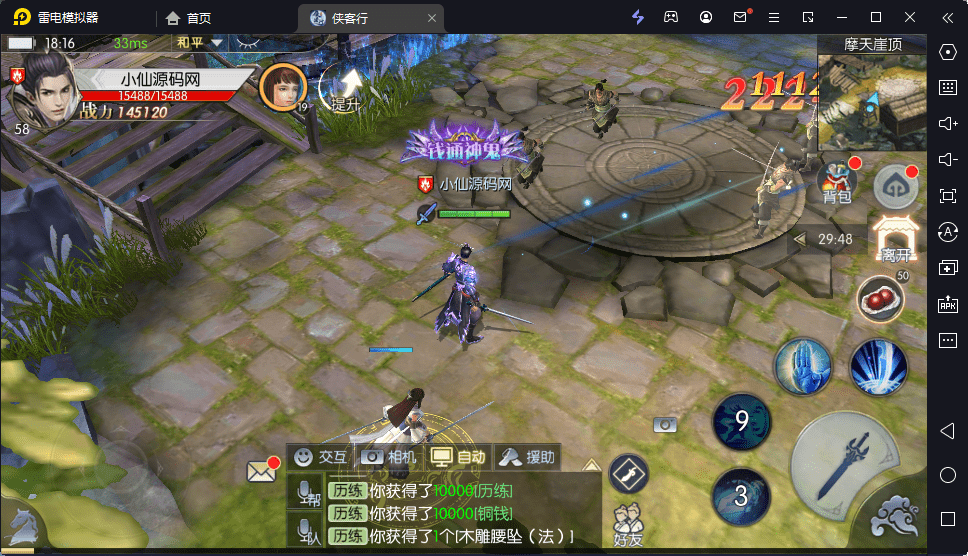 【侠客行】重新整理3D仙侠侠客行版本+VM一键端+Linux学习手工端+语音视频教程+CDK授权物品充值后台+安卓客户端+西西亲测 手游源码 第11张-西西源码屋