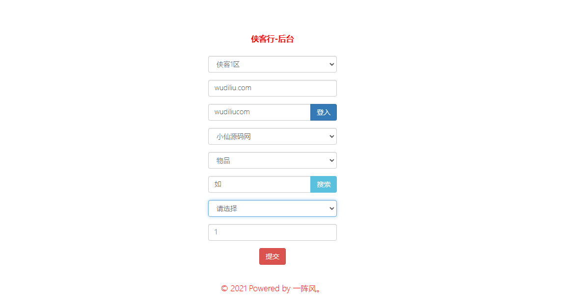 【侠客行】重新整理3D仙侠侠客行版本+VM一键端+Linux学习手工端+语音视频教程+CDK授权物品充值后台+安卓客户端+西西亲测 手游源码 第12张-西西源码屋