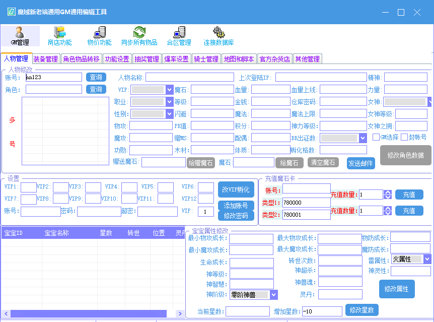 【魔域端游】魔域8职业修真版单机版+GM工具+配套客户端+文本教程+西西亲测 端游单机 第14张