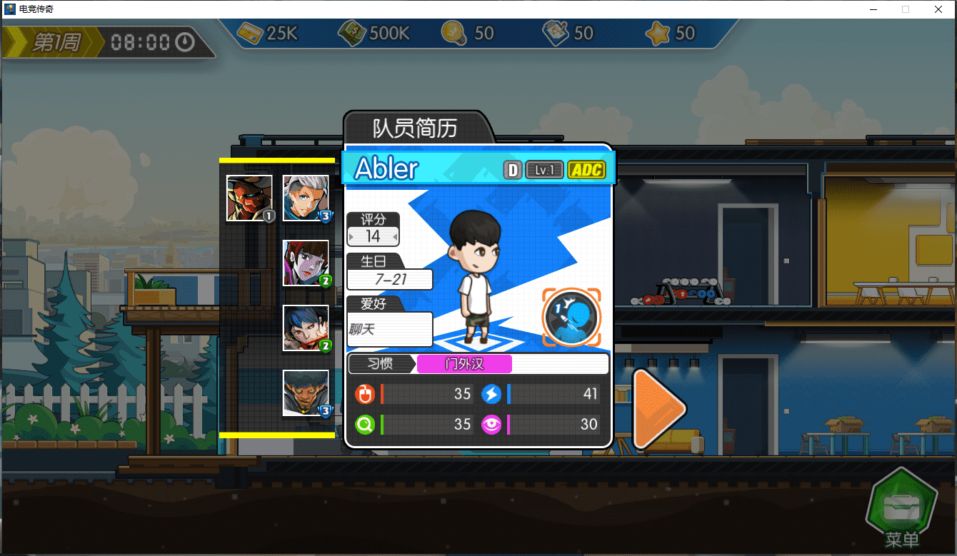 【电竞传奇】端游单机eSports Legend解压版一键即玩+免Steam+说明+西西亲测 端游单机 第5张-西西源码屋