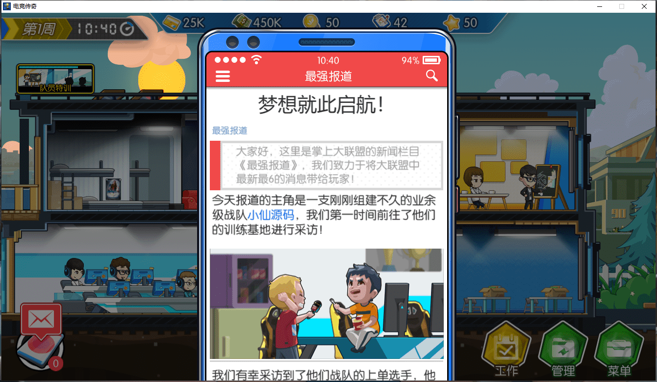 【电竞传奇】端游单机eSports Legend解压版一键即玩+免Steam+说明+西西亲测 端游单机 第6张-西西源码屋