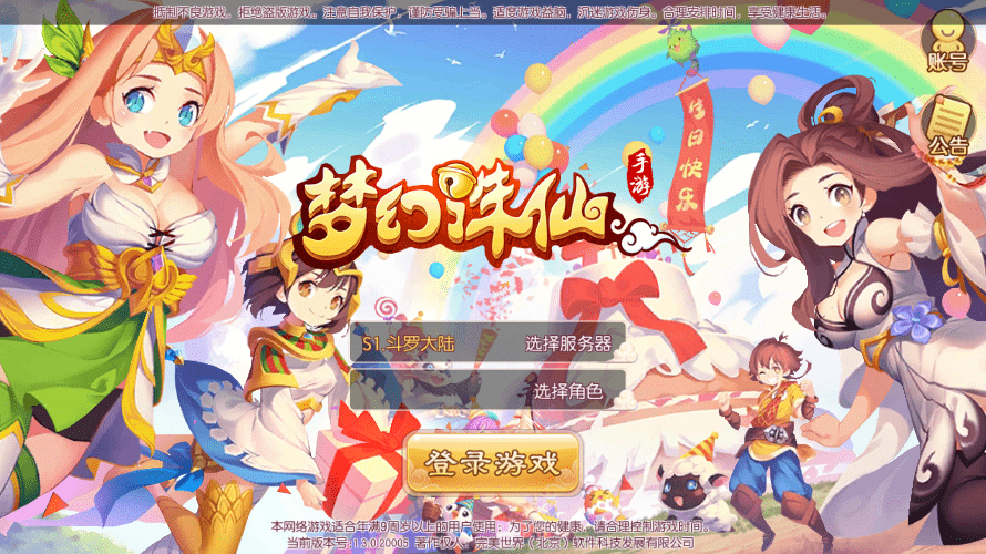 【斗罗大陆超变】Q萌回合手游梦幻诛仙13职业版本+VM一键端+Linux学习手工服务端+GM后台+视频教程+西西亲测 手游源码 第1张-西西源码屋