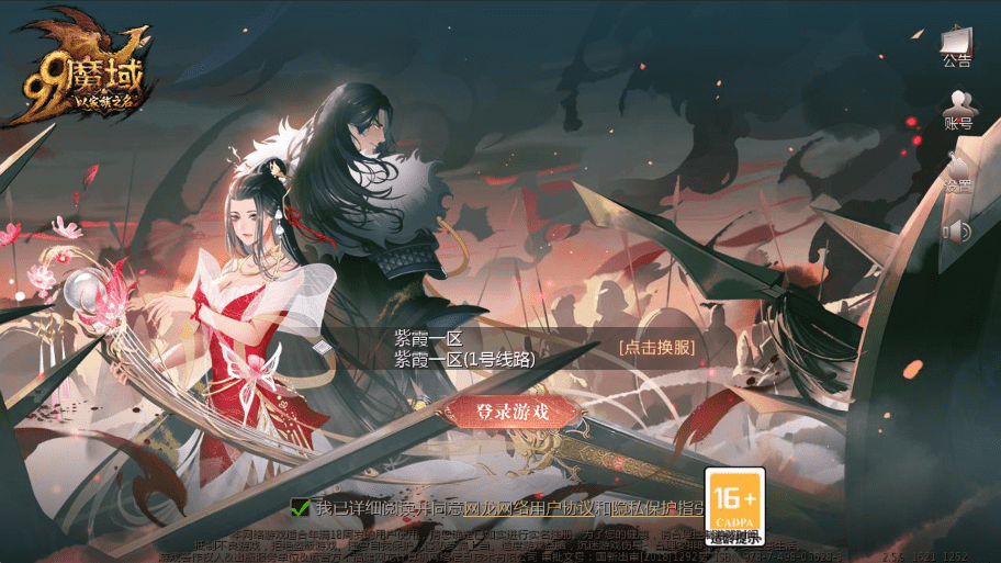 【魔域互通】最新1655紫霞-魔域安卓PC互通版本+VM一键端+Win学习手工端+语音视频教程+本地验证+GM工具+西西亲测 手游源码 第1张-西西源码屋