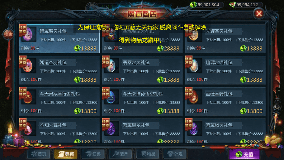 【魔域互通】最新1655紫霞-魔域安卓PC互通版本+VM一键端+Win学习手工端+语音视频教程+本地验证+GM工具+西西亲测 手游源码 第5张