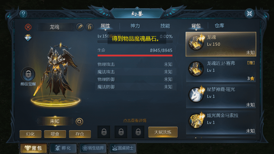 【魔域互通】最新1655紫霞-魔域安卓PC互通版本+VM一键端+Win学习手工端+语音视频教程+本地验证+GM工具+西西亲测 手游源码 第6张