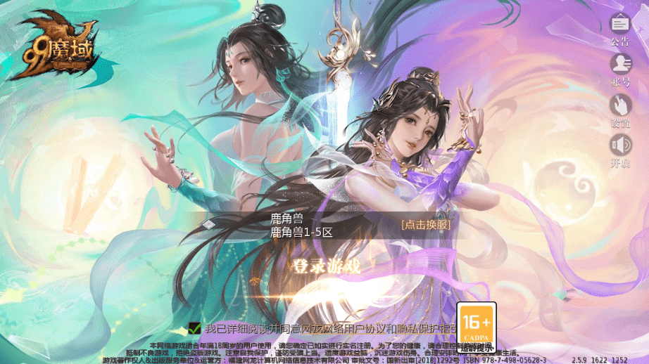 【魔域互通】最新1655炽焰魔界之鹿角兽+安卓PC互通版本VM一键端+Win学习手工端+语音视频教程+本地验证+GM工具+西西亲测 寄售资源 第1张-西西源码屋