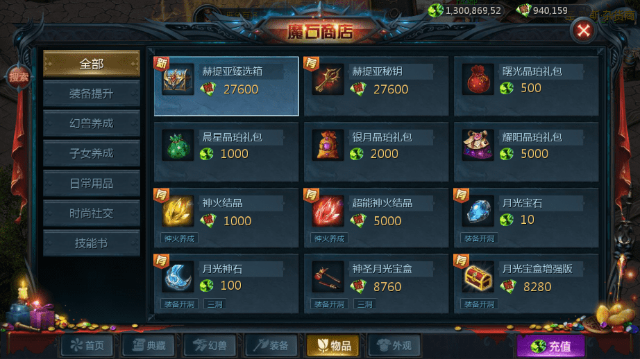 【魔域互通】最新1655炽焰魔界之鹿角兽+安卓PC互通版本VM一键端+Win学习手工端+语音视频教程+本地验证+GM工具+西西亲测 寄售资源 第15张