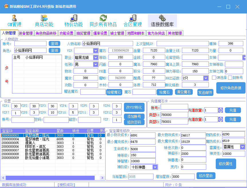 【魔域互通】最新1655炽焰魔界之鹿角兽+安卓PC互通版本VM一键端+Win学习手工端+语音视频教程+本地验证+GM工具+西西亲测 寄售资源 第19张