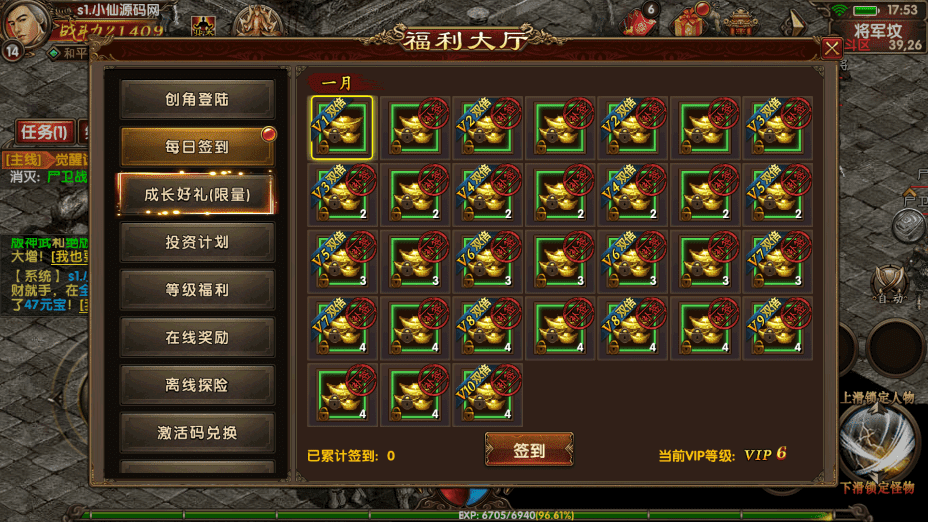 【幽冥传奇】2023年幽冥换皮最七杀乱世版本+视频教程+GM后台+西西亲测 精品手游 第6张-西西源码屋