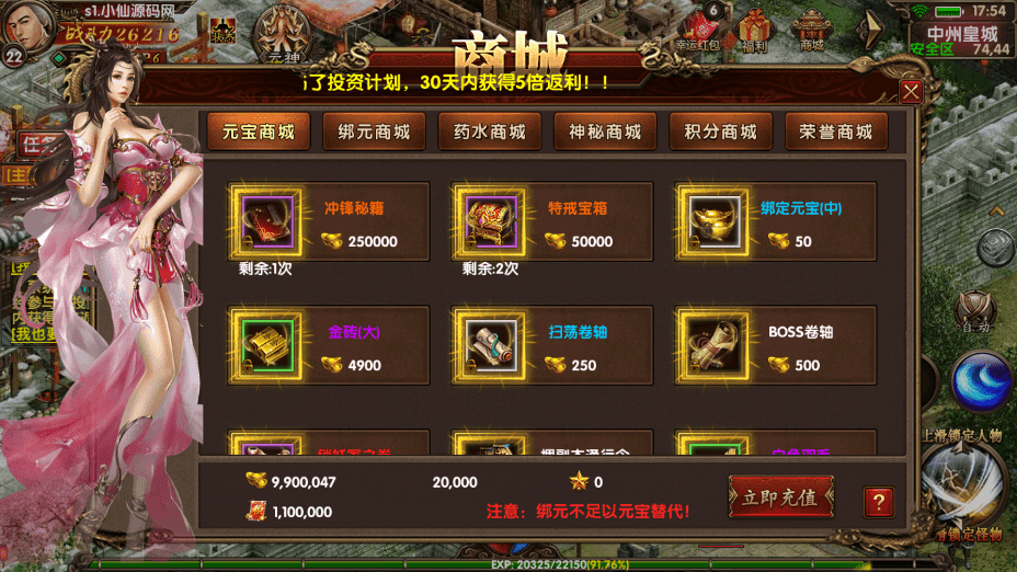 【幽冥传奇】2023年幽冥换皮最七杀乱世版本+视频教程+GM后台+西西亲测 精品手游 第7张-西西源码屋