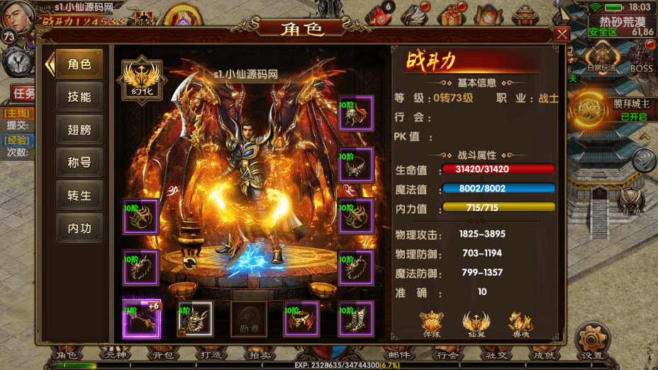 【幽冥传奇】2023年幽冥换皮最七杀乱世版本+视频教程+GM后台+西西亲测 精品手游 第10张-西西源码屋